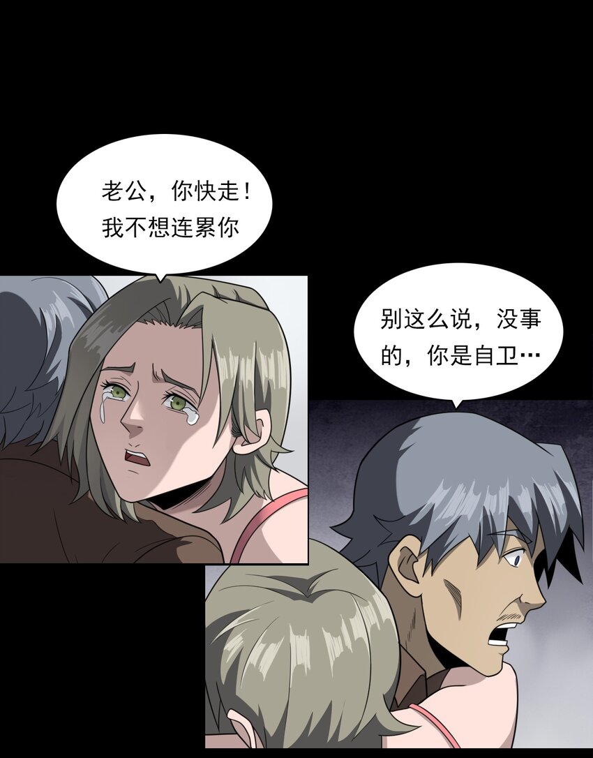 《彼岸姐妹》024 凶手 第41页