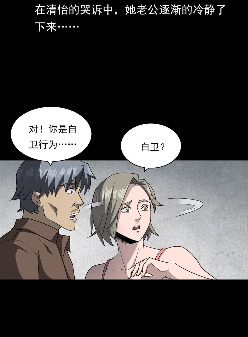 《彼岸姐妹》024 凶手 第42页