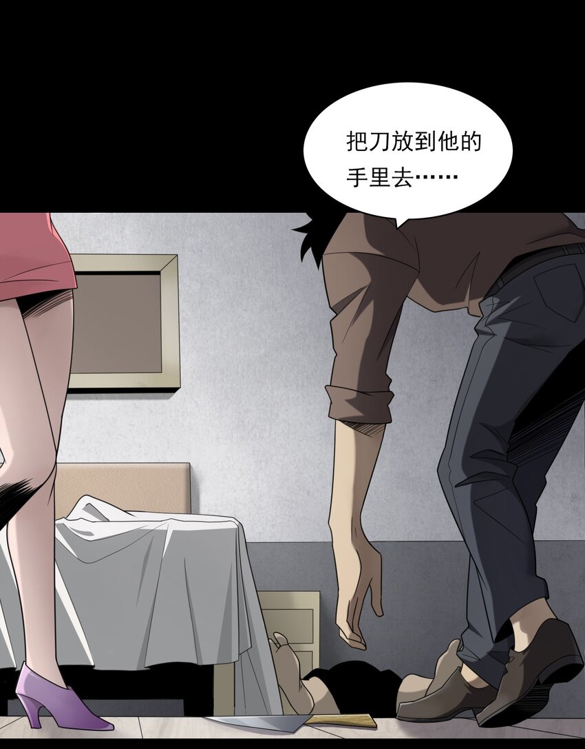 《彼岸姐妹》024 凶手 第44页