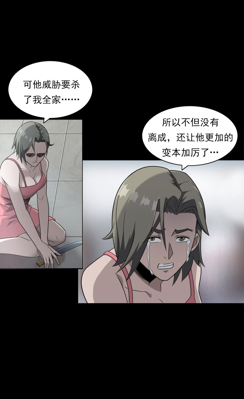 《彼岸姐妹》024 凶手 第9页