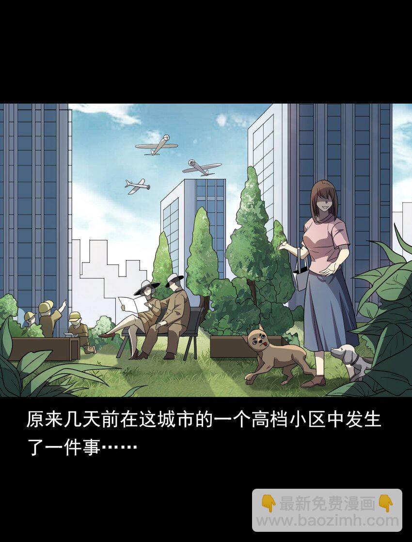 《彼岸姐妹》023 迷情谋杀 第14页