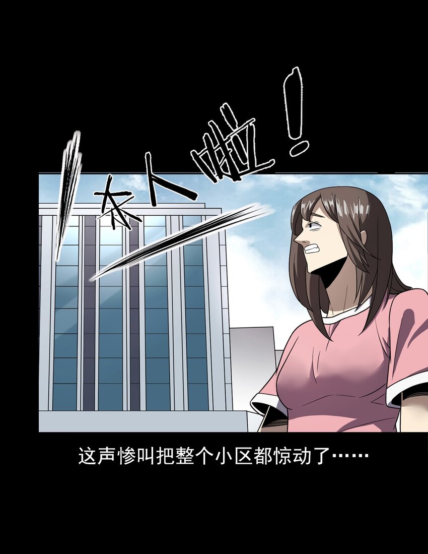 《彼岸姐妹》023 迷情谋杀 第16页