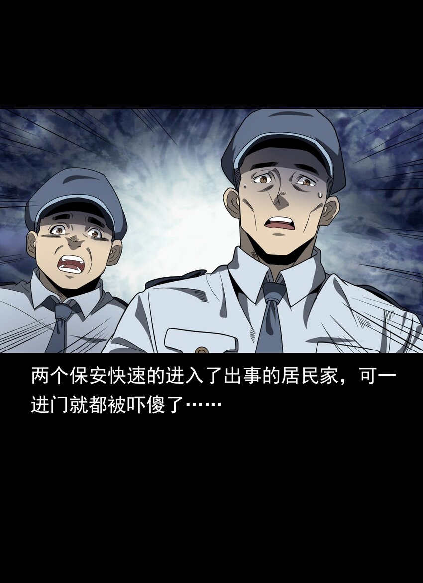 《彼岸姐妹》023 迷情谋杀 第18页
