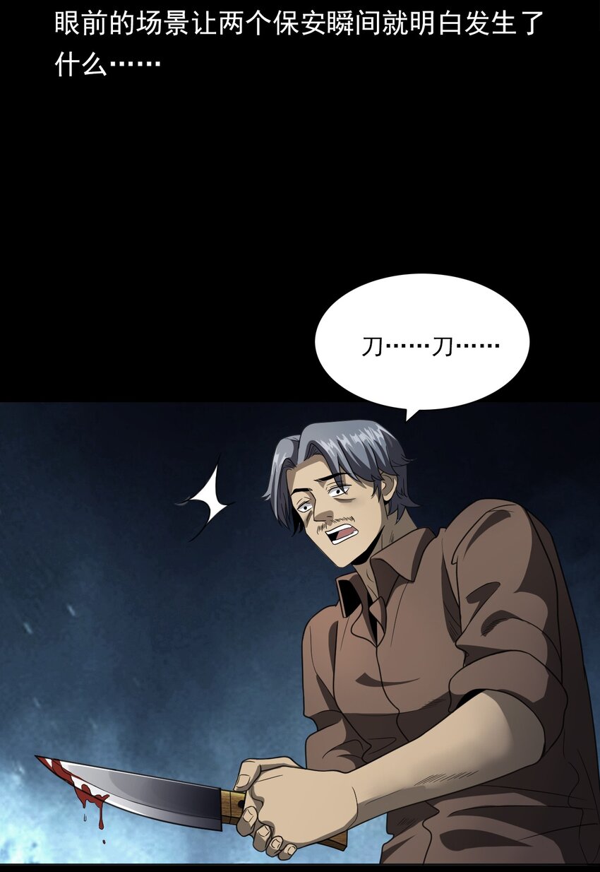 《彼岸姐妹》023 迷情谋杀 第22页