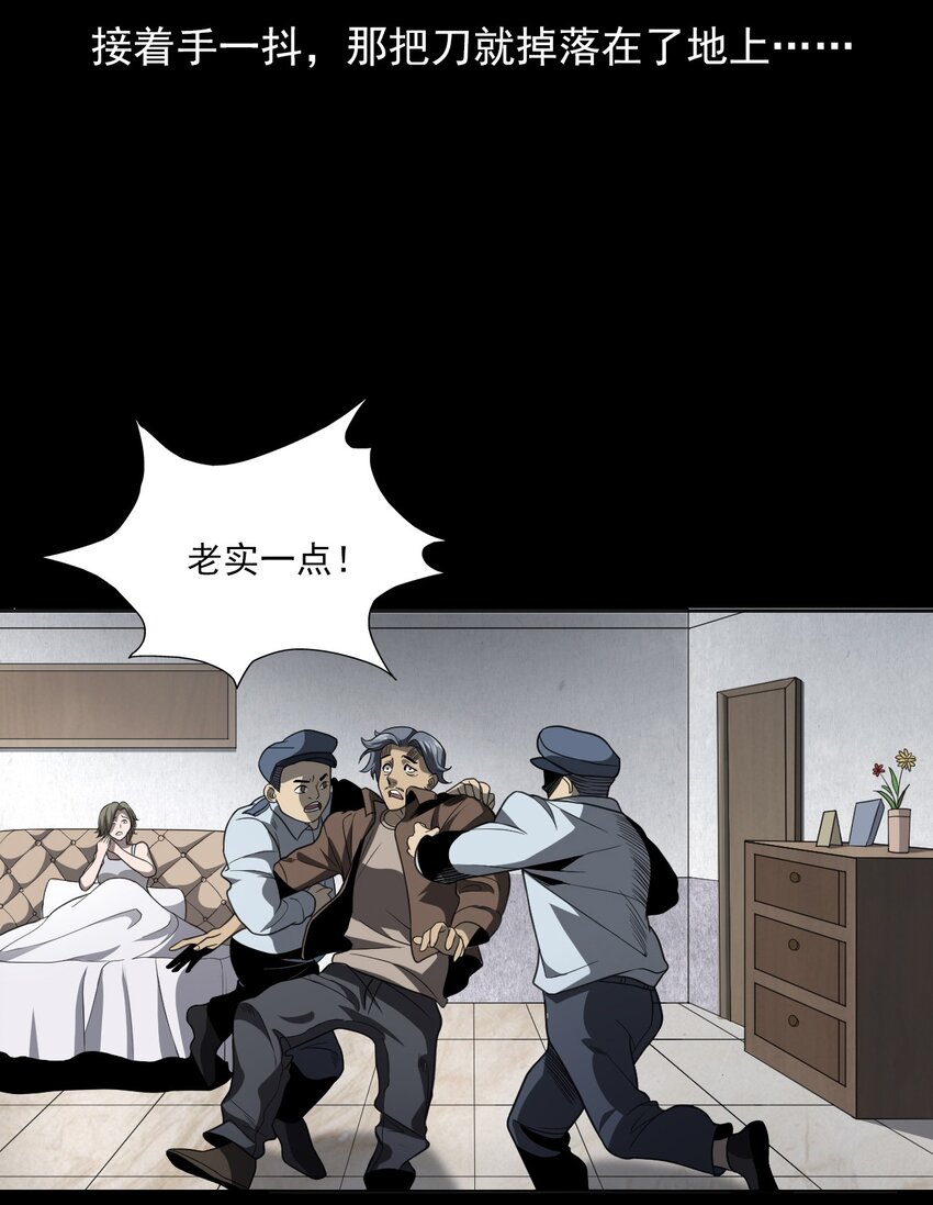 《彼岸姐妹》023 迷情谋杀 第24页