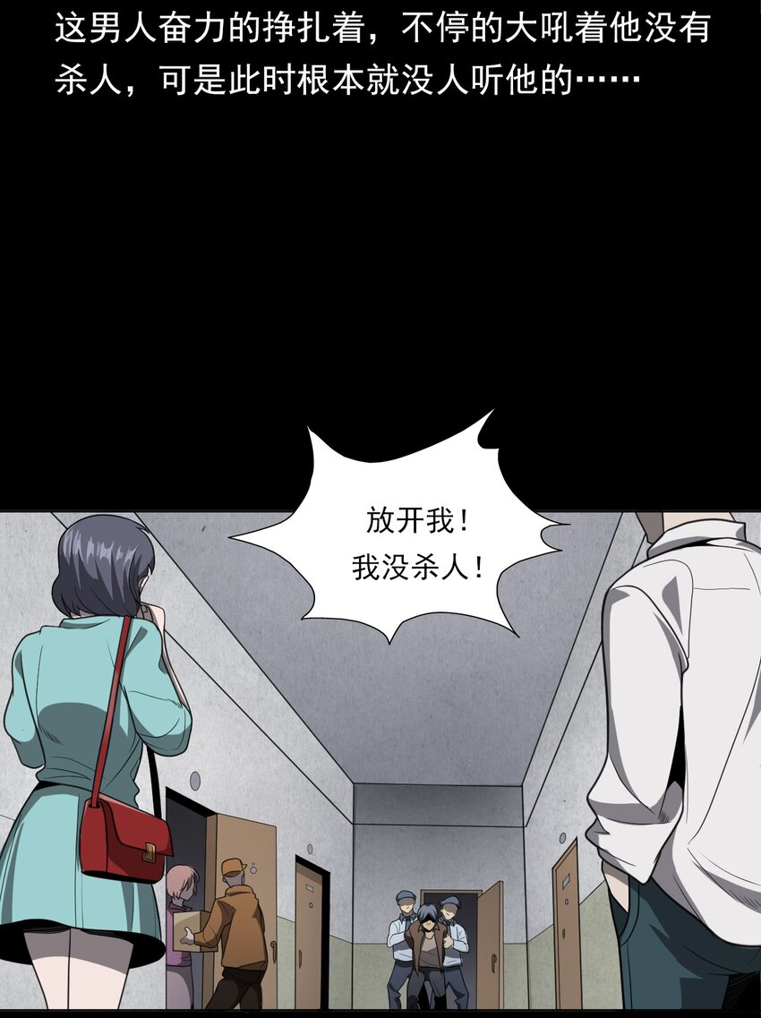 《彼岸姐妹》023 迷情谋杀 第26页