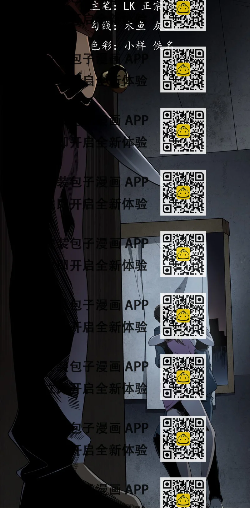 《彼岸姐妹》023 迷情谋杀 第2页