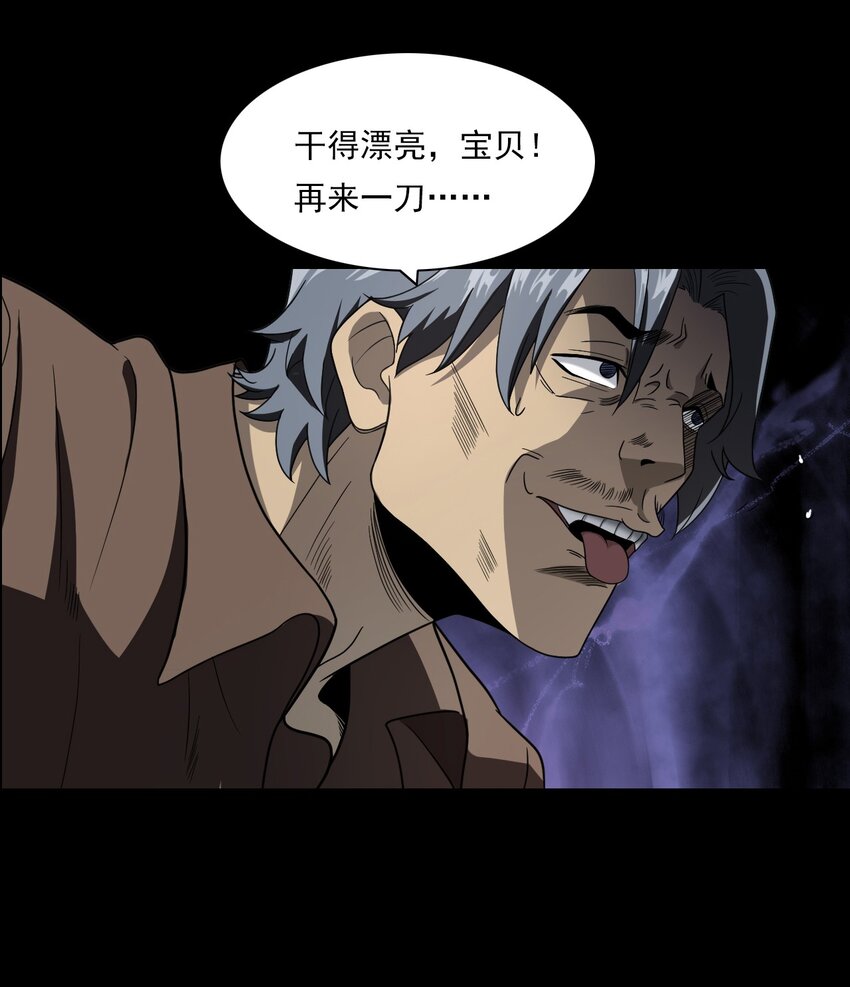《彼岸姐妹》023 迷情谋杀 第30页