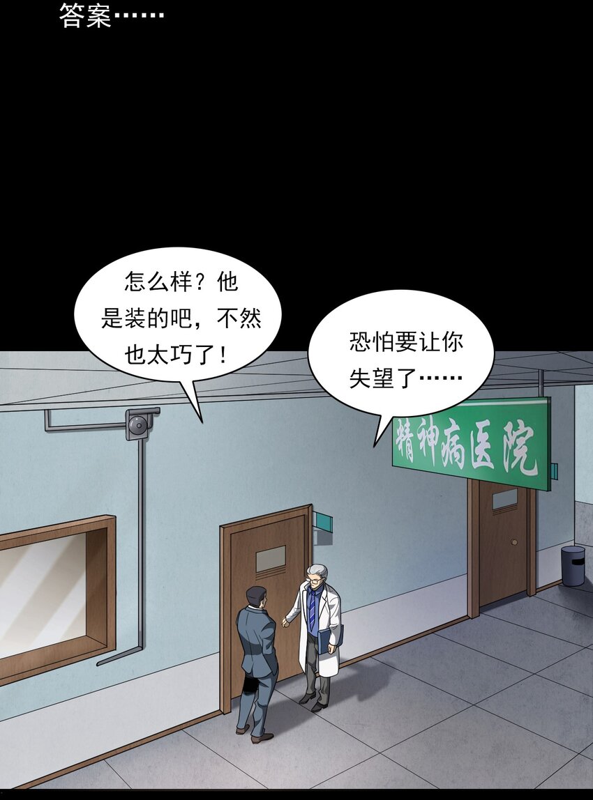 《彼岸姐妹》023 迷情谋杀 第34页