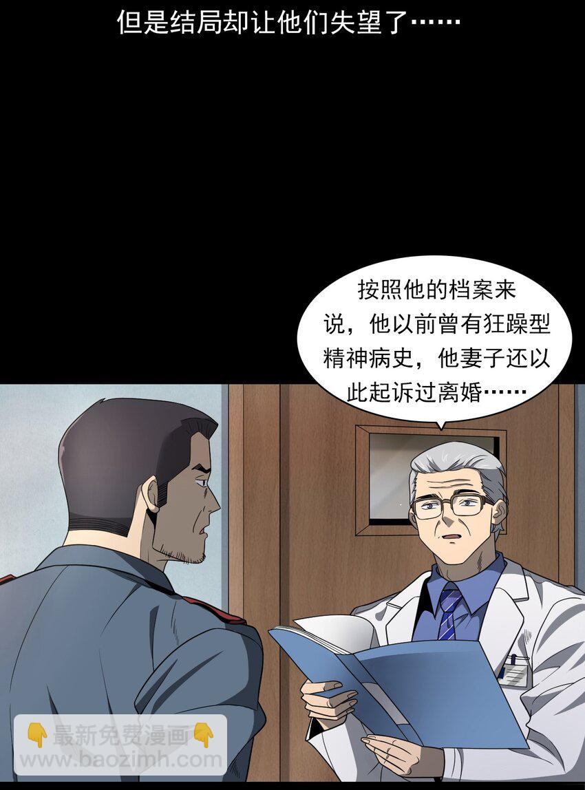 《彼岸姐妹》023 迷情谋杀 第35页