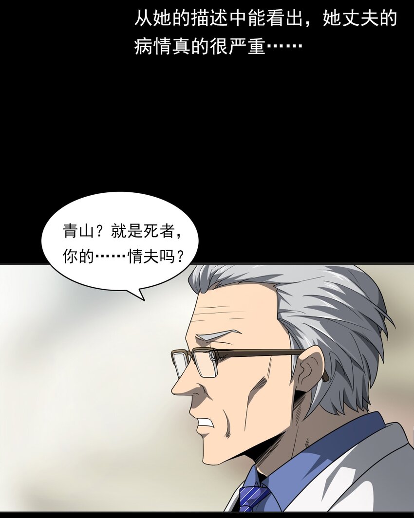 《彼岸姐妹》023 迷情谋杀 第44页