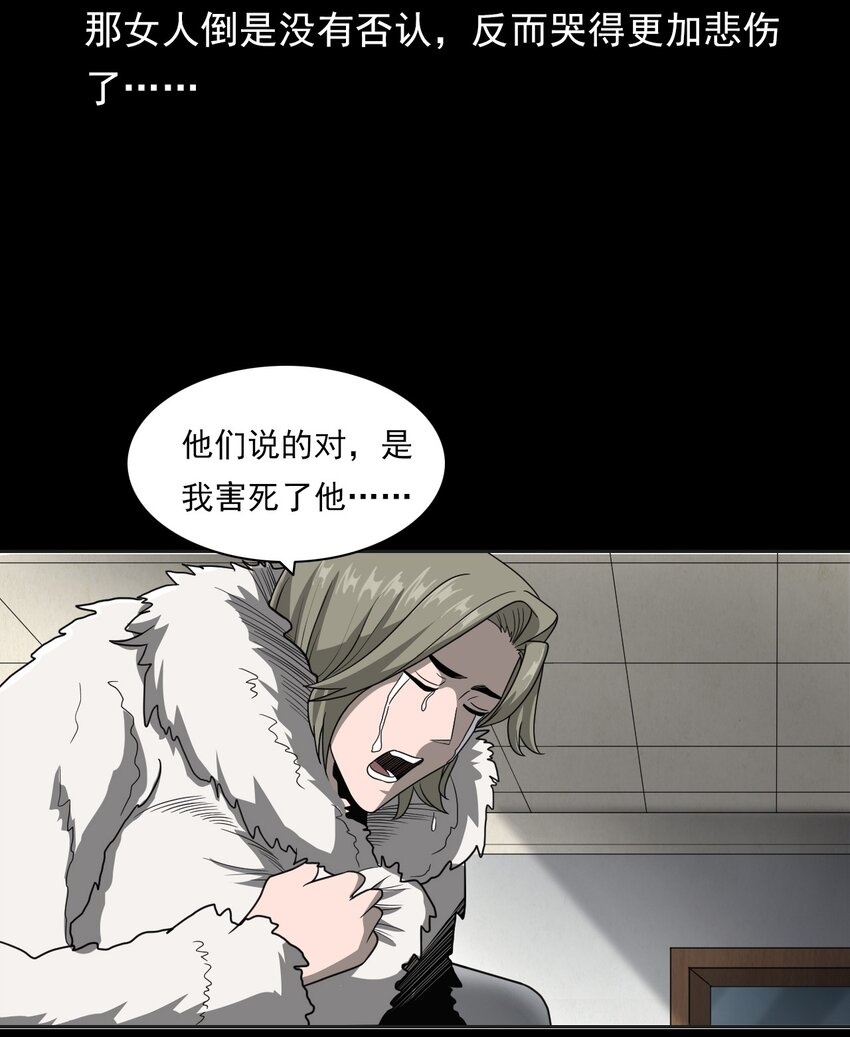 《彼岸姐妹》023 迷情谋杀 第46页