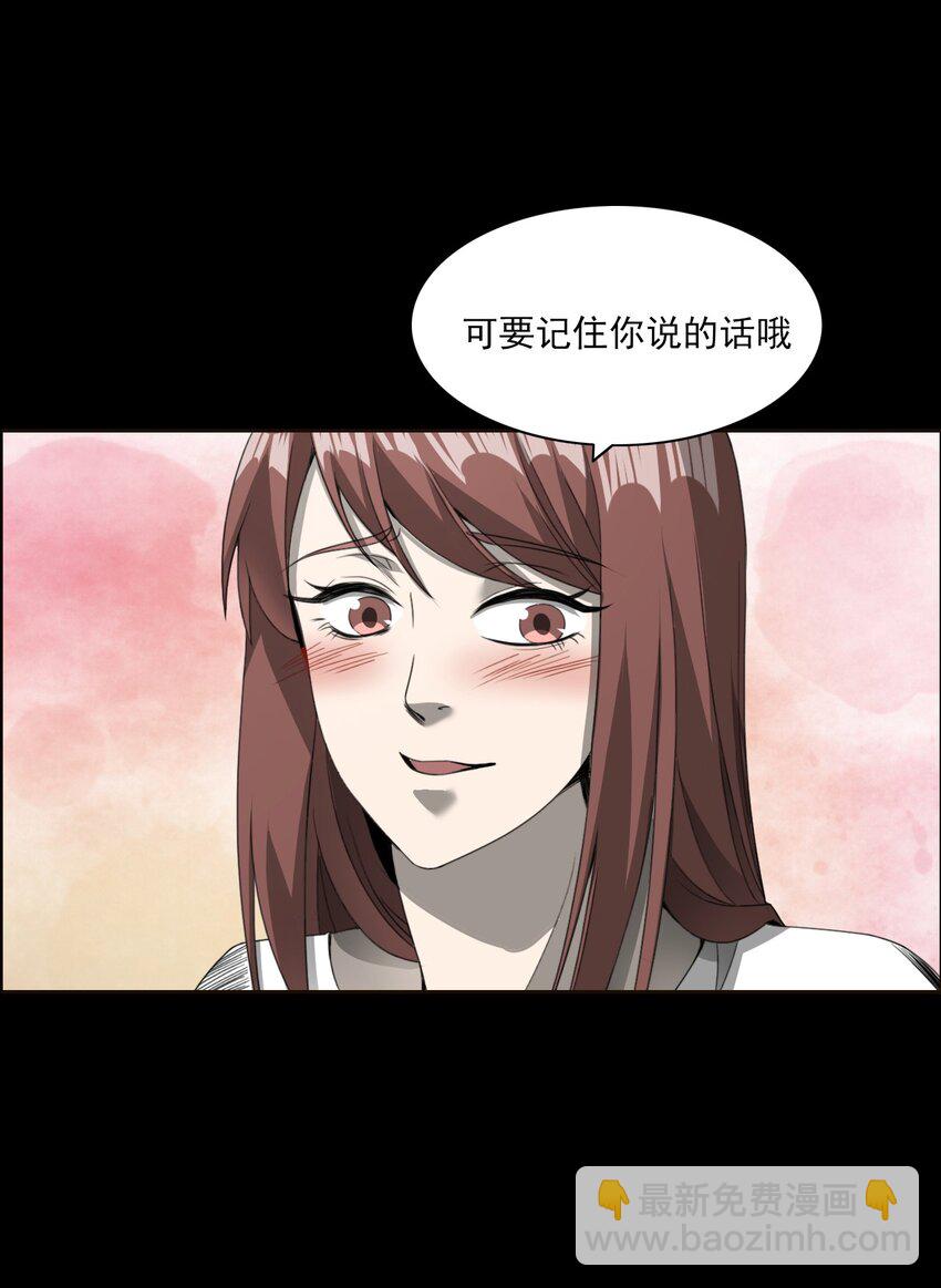 《彼岸姐妹》028 深山狐冢 第17页