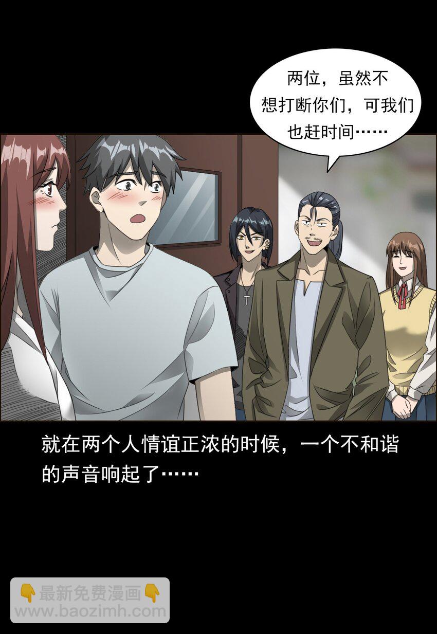 《彼岸姐妹》028 深山狐冢 第19页