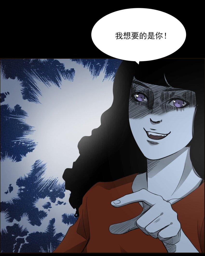 《彼岸姐妹》028 深山狐冢 第29页