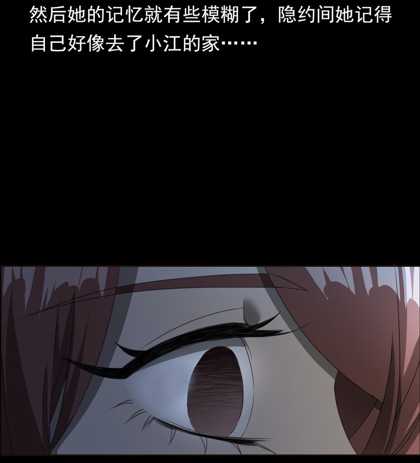 《彼岸姐妹》028 深山狐冢 第34页
