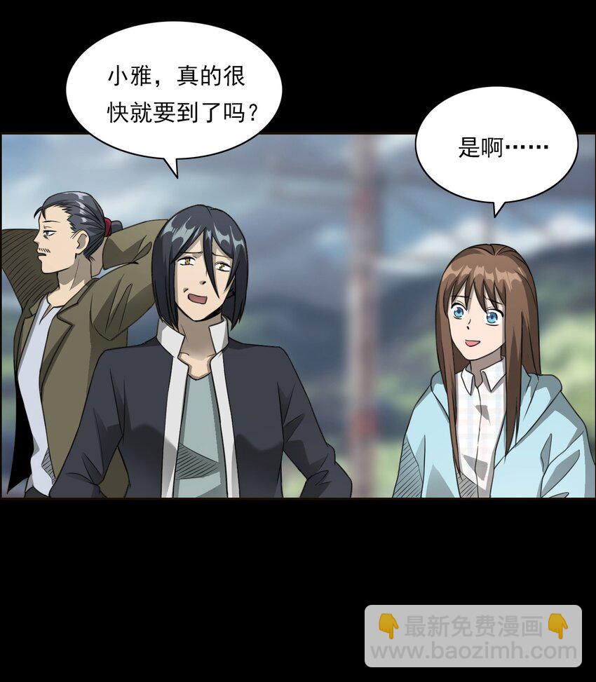 《彼岸姐妹》028 深山狐冢 第38页