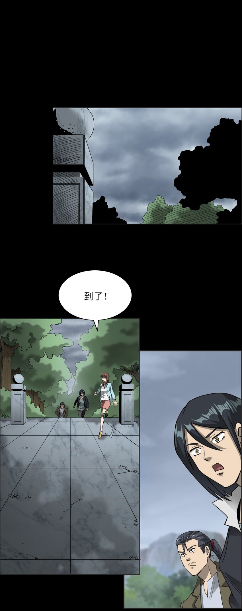 《彼岸姐妹》028 深山狐冢 第48页