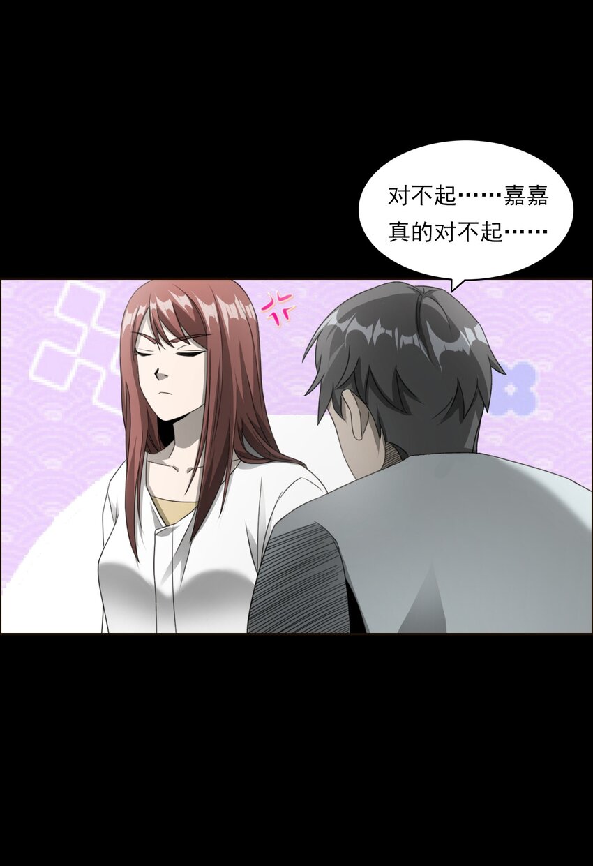 《彼岸姐妹》028 深山狐冢 第9页