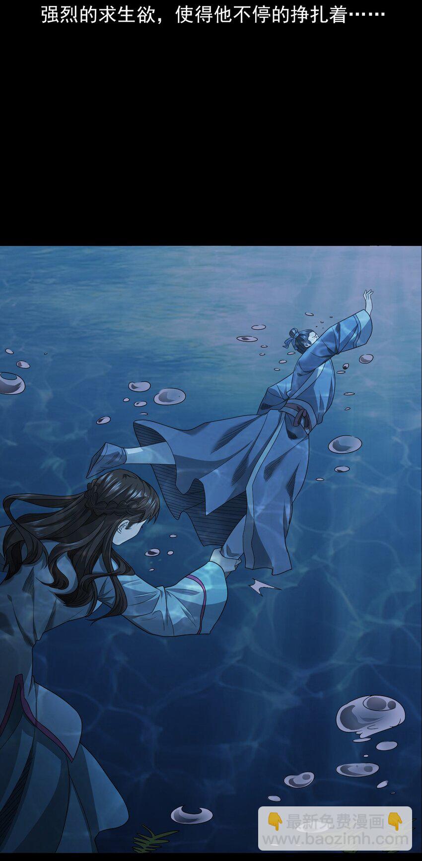 《彼岸姐妹》026 黑水潭 第17页