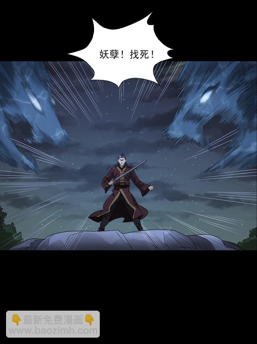 《彼岸姐妹》026 黑水潭 第32页