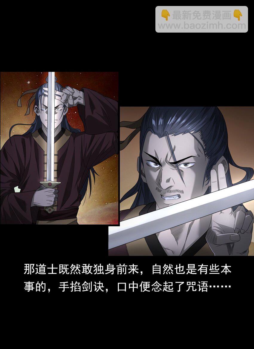 《彼岸姐妹》026 黑水潭 第33页