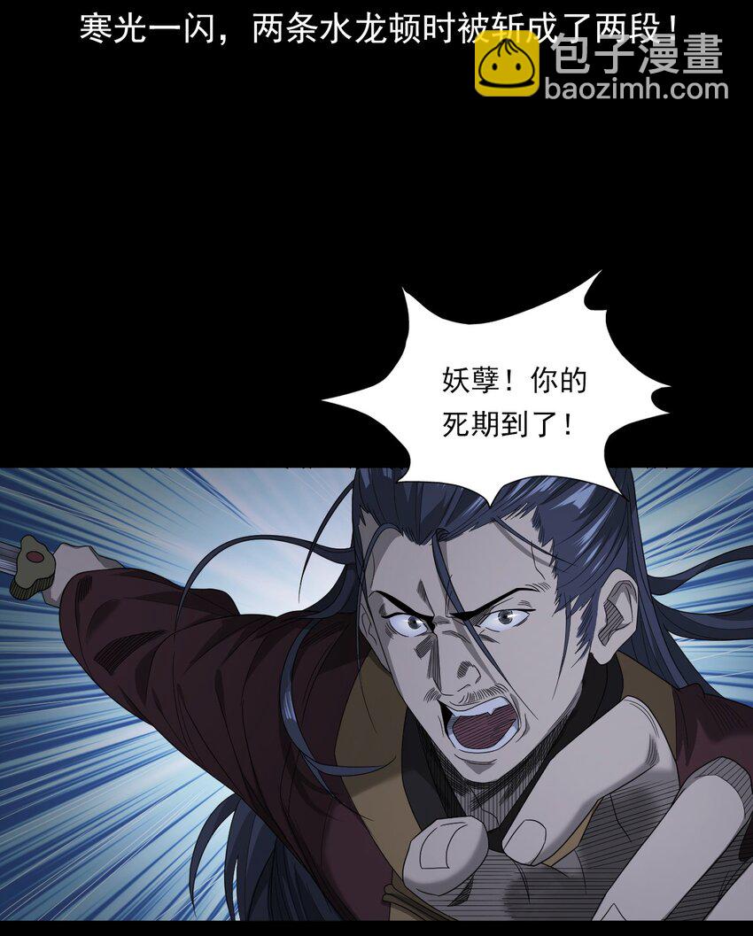 《彼岸姐妹》026 黑水潭 第35页