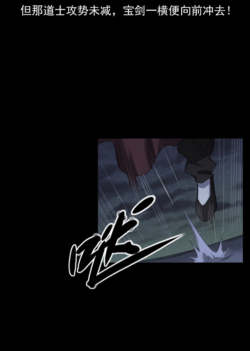 《彼岸姐妹》026 黑水潭 第36页