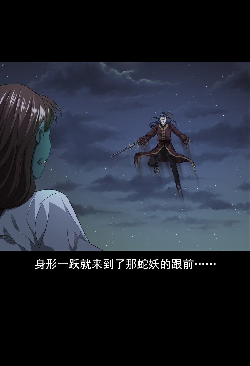《彼岸姐妹》026 黑水潭 第37页