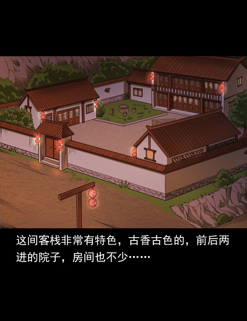 《彼岸姐妹》025 回乡 第15页