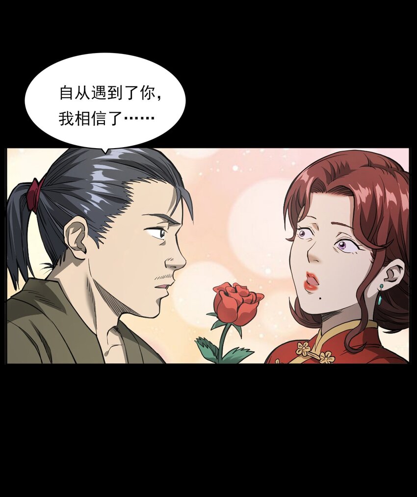 《彼岸姐妹》025 回乡 第20页