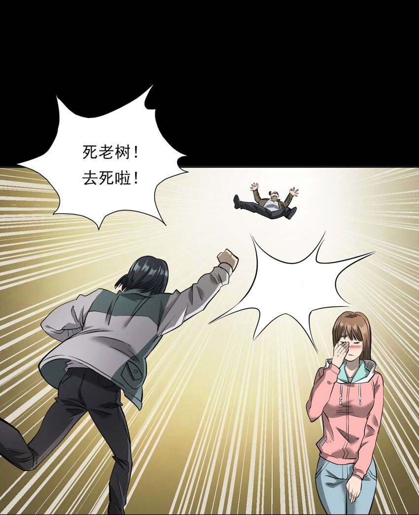 《彼岸姐妹》025 回乡 第33页