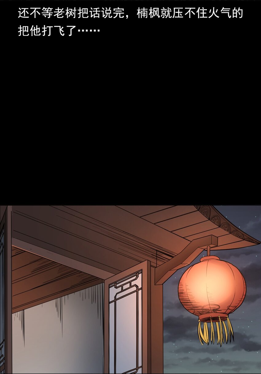 《彼岸姐妹》025 回乡 第34页