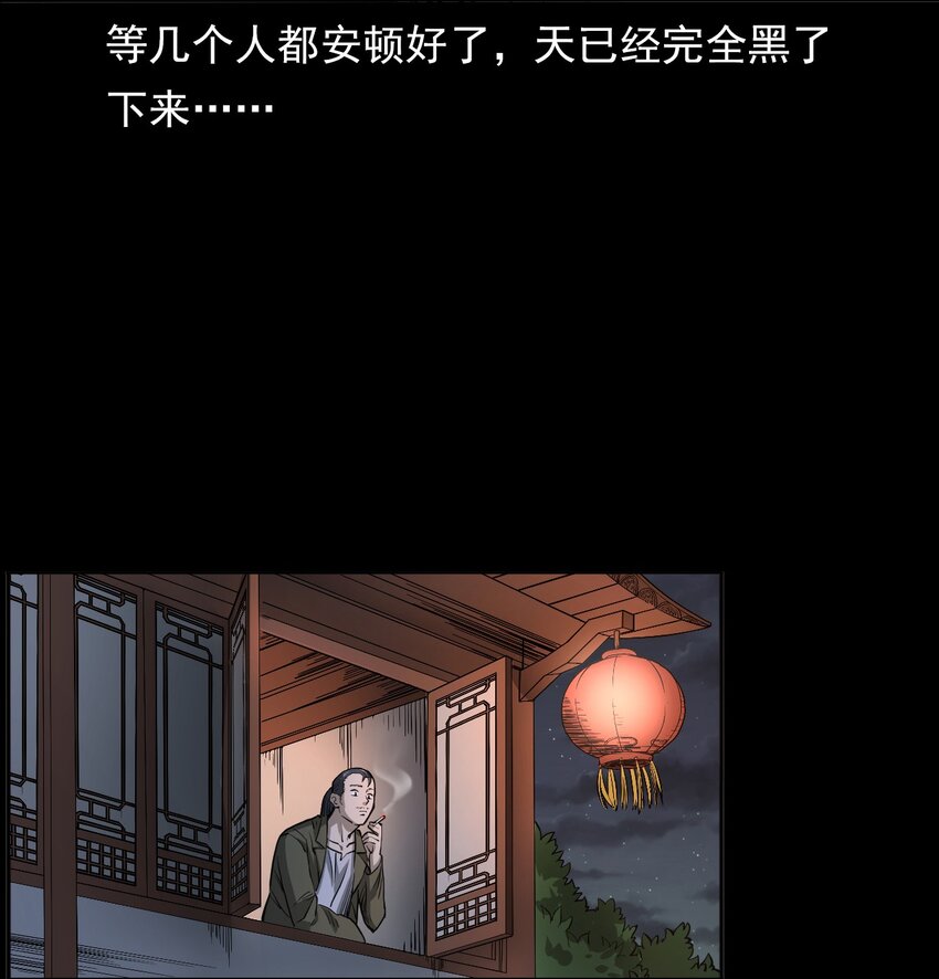 《彼岸姐妹》025 回乡 第35页