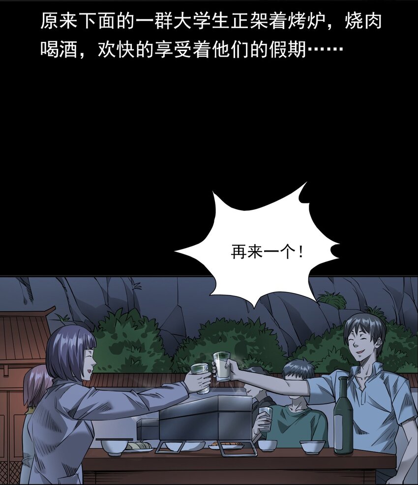 《彼岸姐妹》025 回乡 第38页