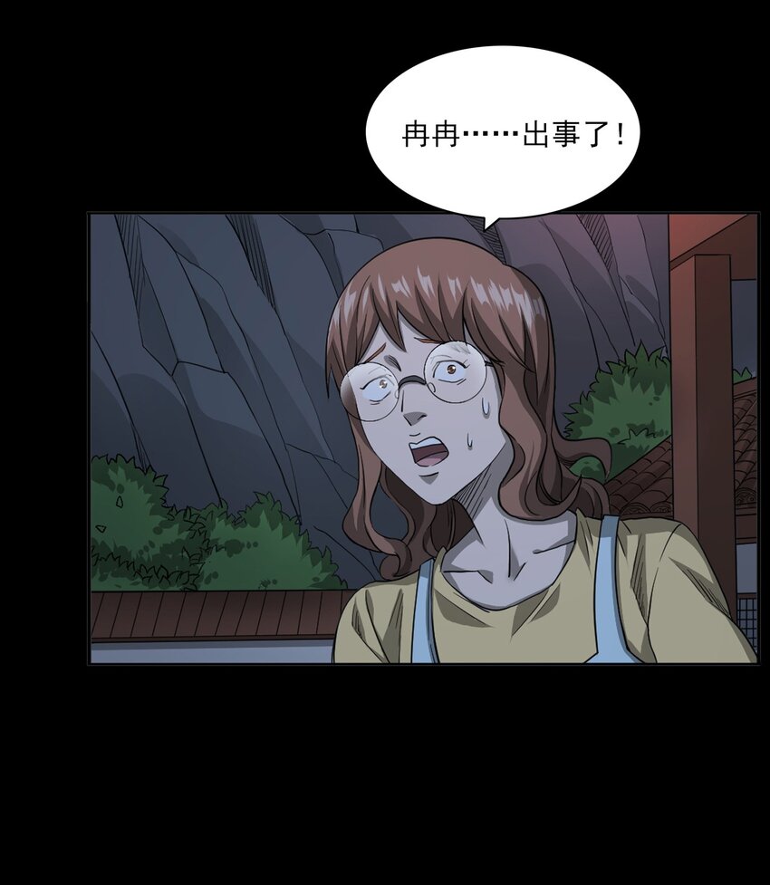 《彼岸姐妹》025 回乡 第42页