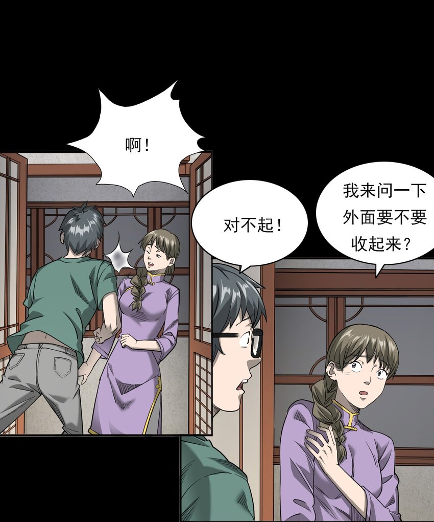 《彼岸姐妹》025 回乡 第50页