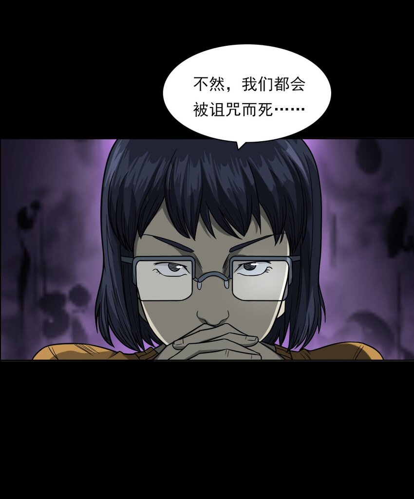 《彼岸姐妹》021 笔仙（上） 第27页