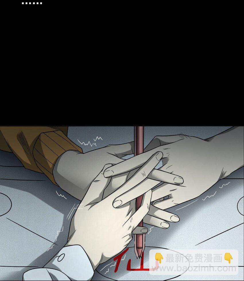 《彼岸姐妹》021 笔仙（上） 第33页