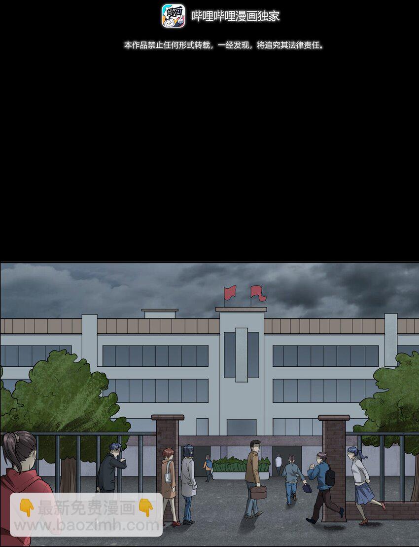 《彼岸姐妹》021 笔仙（上） 第3页