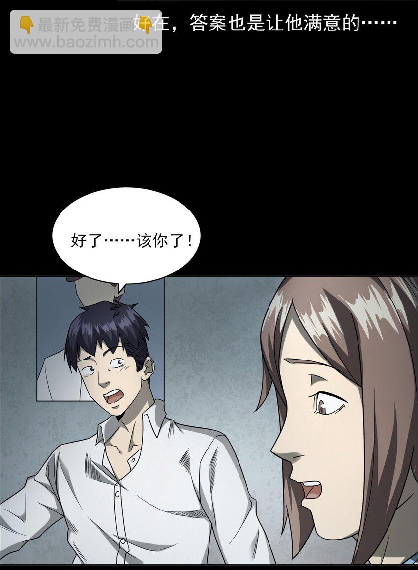 《彼岸姐妹》021 笔仙（上） 第41页