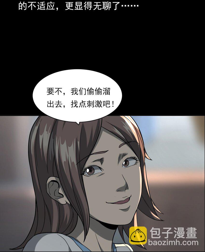 《彼岸姐妹》021 笔仙（上） 第9页