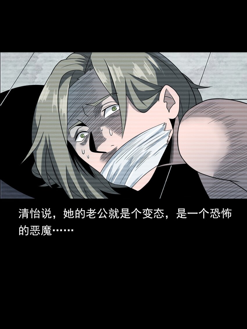 《彼岸姐妹》024 凶手 第11页