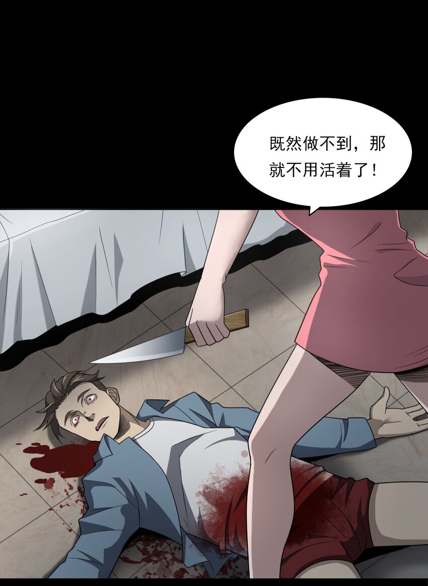 《彼岸姐妹》024 凶手 第31页