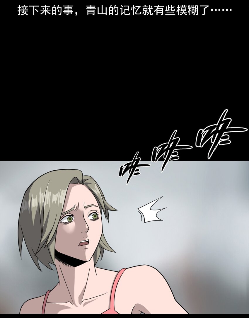 《彼岸姐妹》024 凶手 第32页