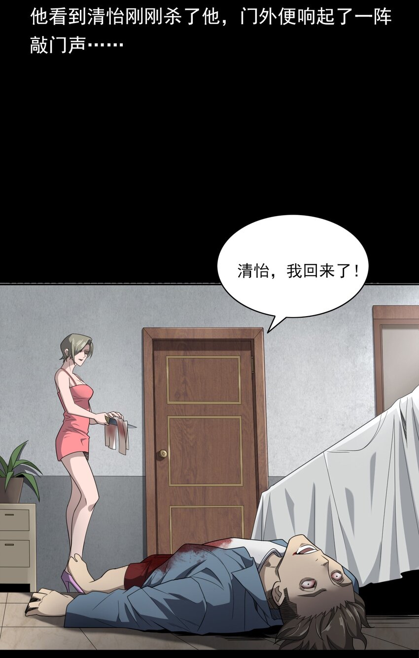《彼岸姐妹》024 凶手 第33页
