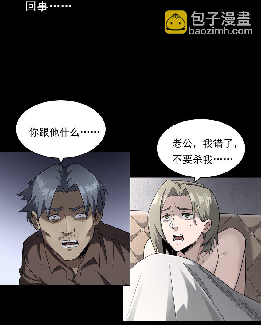 《彼岸姐妹》024 凶手 第50页