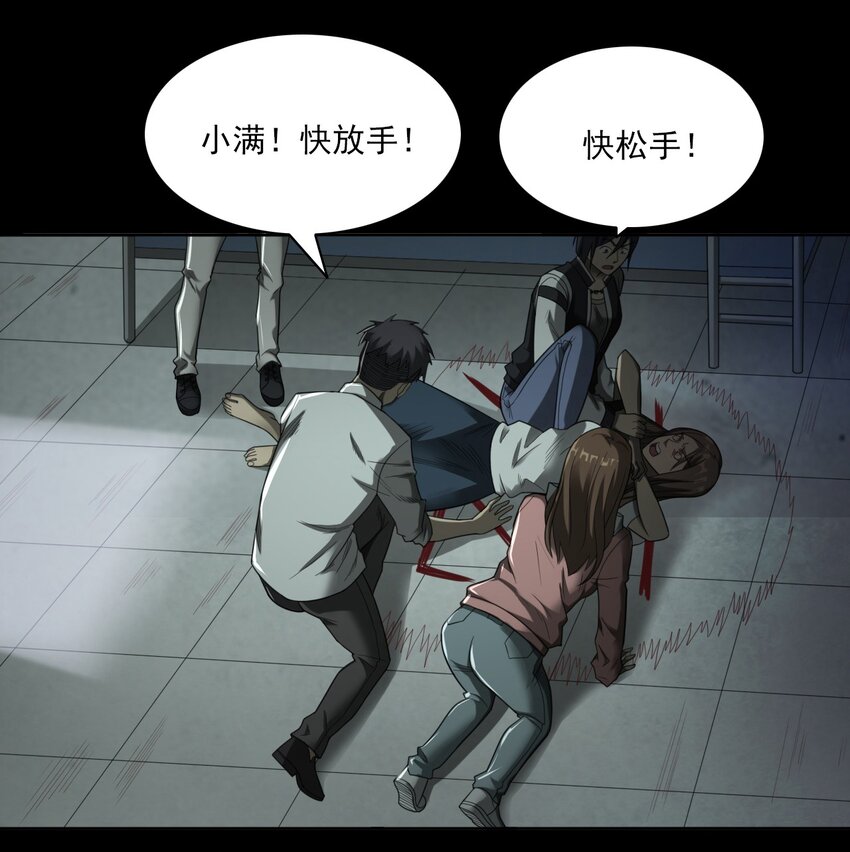 《彼岸姐妹》022 笔仙（下） 第10页