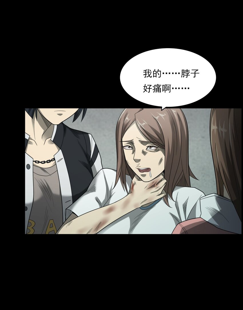 《彼岸姐妹》022 笔仙（下） 第14页