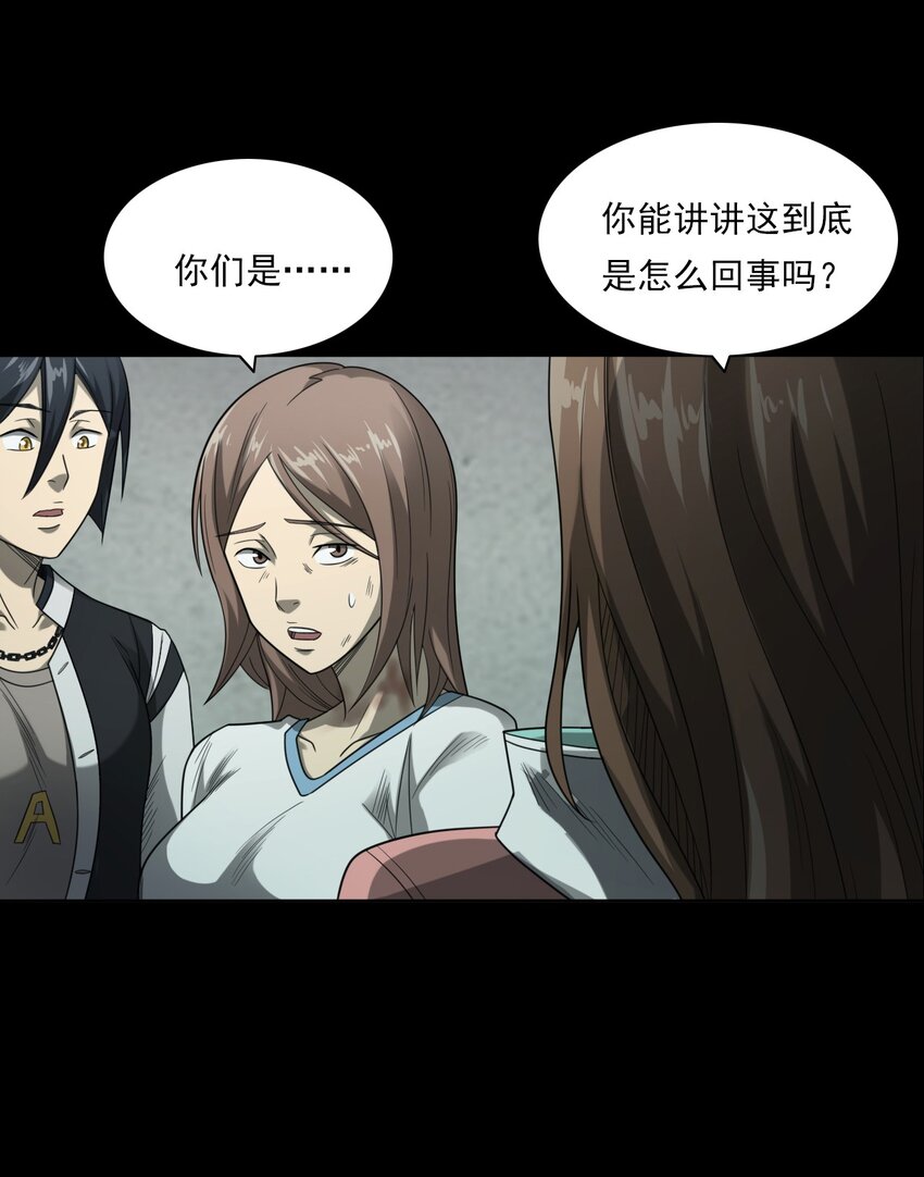 《彼岸姐妹》022 笔仙（下） 第16页